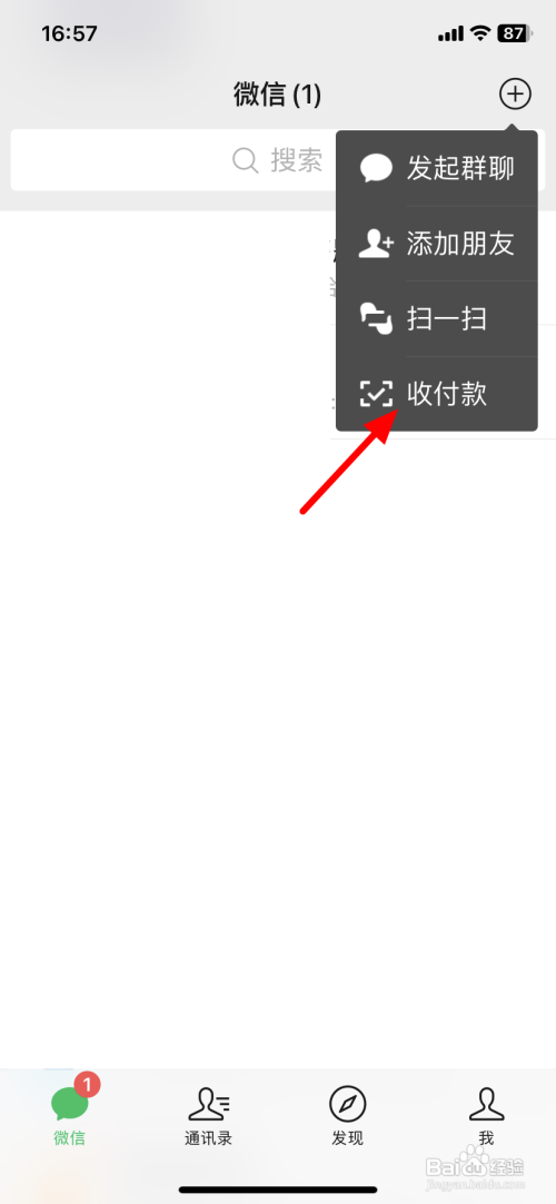 如何设置微信支付优先支付顺序