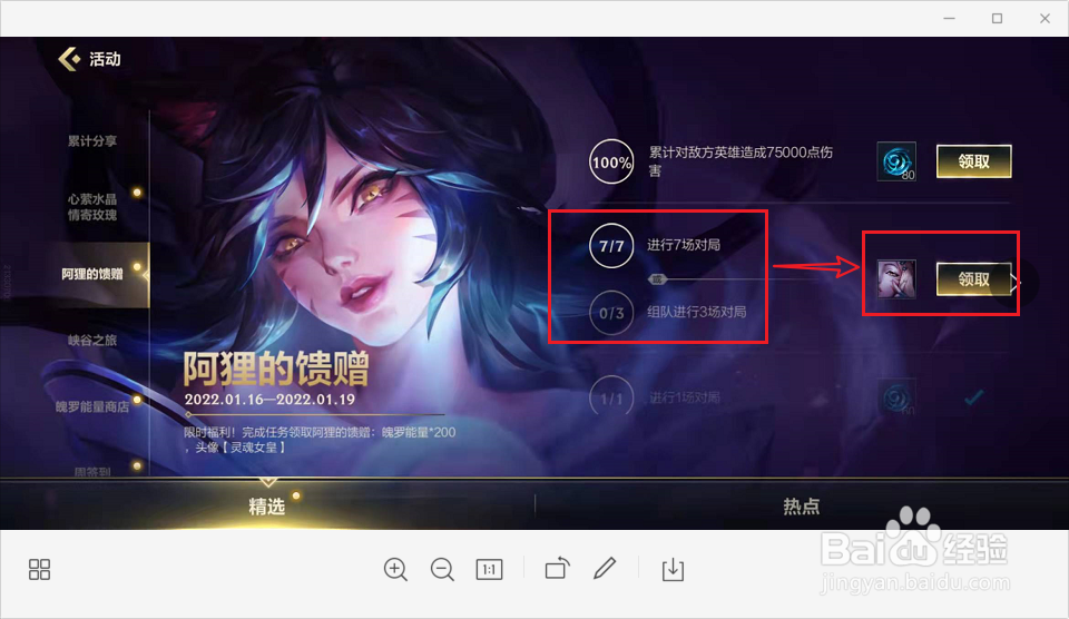 英雄联盟灵魂女皇头像怎么获得