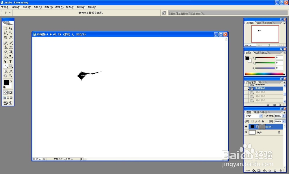 用ps制作iloveu艺术字体闪烁图片