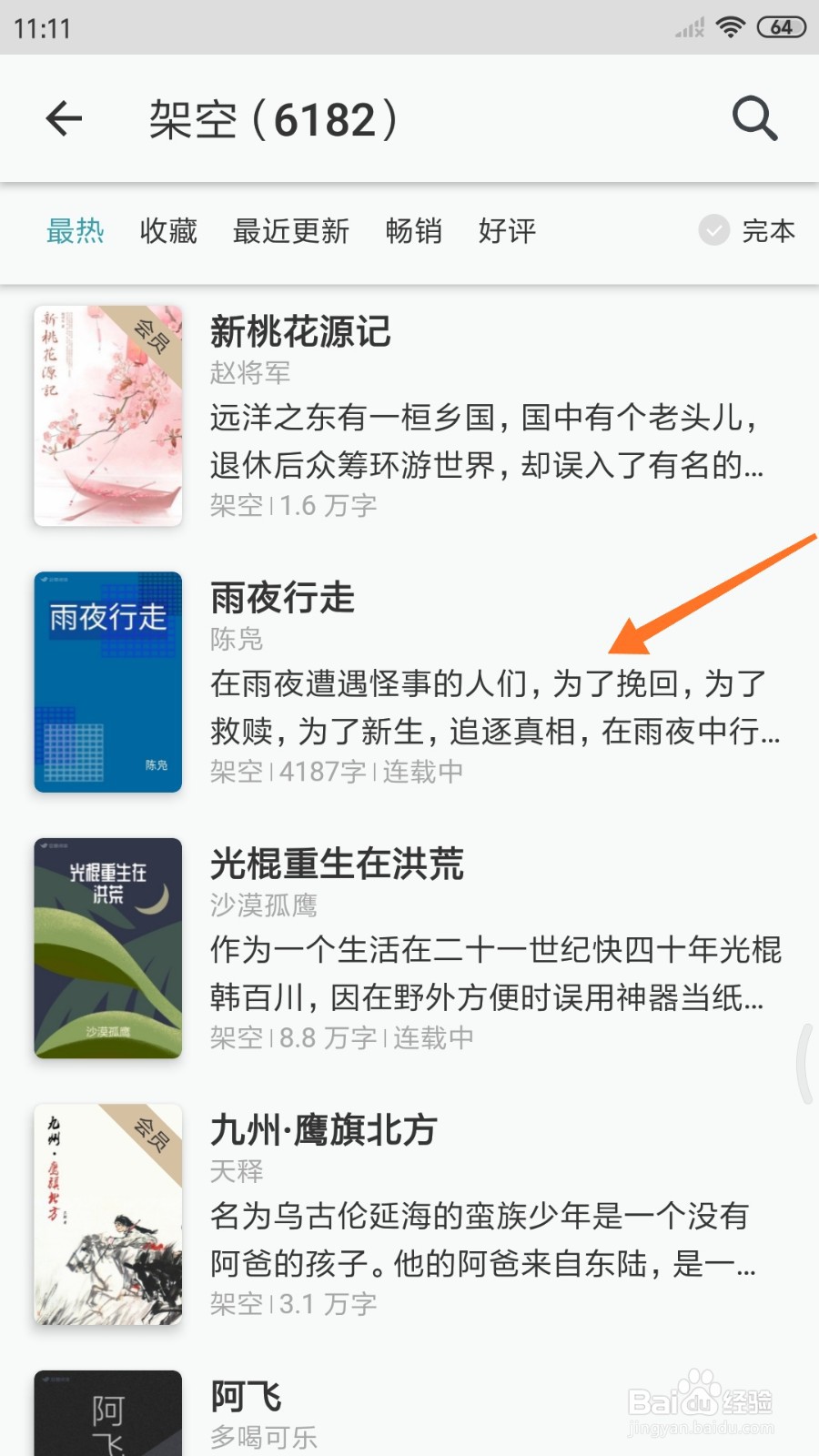 豆瓣阅读中怎么查看为了挽回