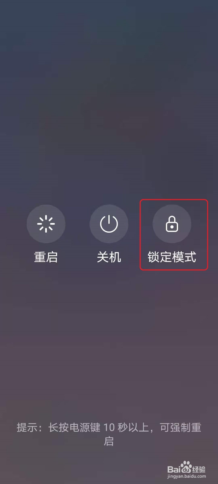 华为手机锁定模式有什么用?如何使用锁定模式?