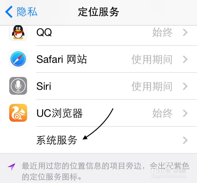 苹果 iPhone 手机常去地点怎么查看