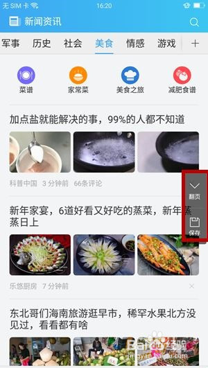 OPPO手机截屏的三种方法