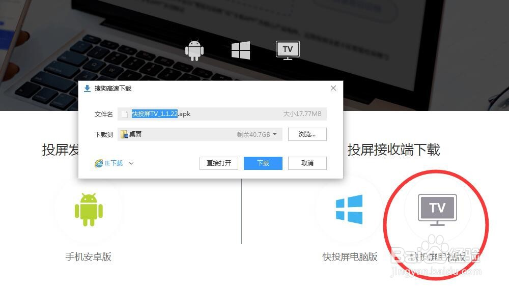 长虹电视投屏怎么设置