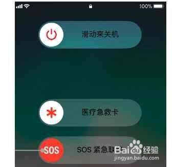 iPhone8手机黑屏怎么办