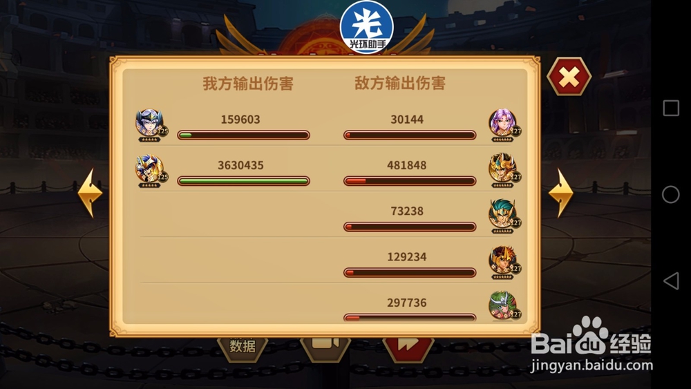 圣斗士星矢重生浅析——小小V篇（一）