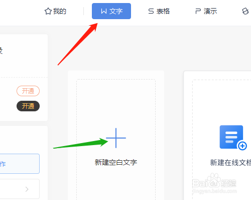 WPS怎样快速计算数据结果