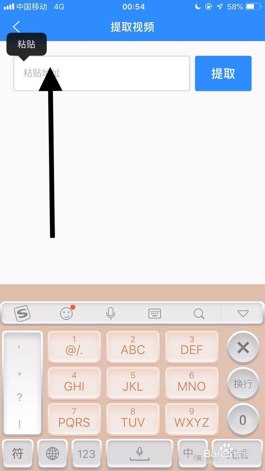 如何把快手视频无水印下载到手机