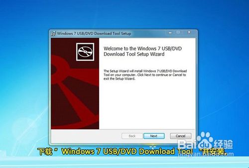 教你安装Win8免费正式版操作系统
