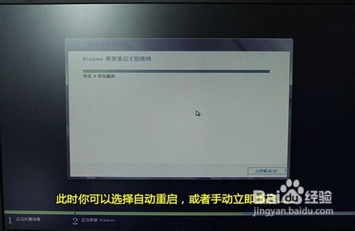 教你安装Win8免费正式版操作系统