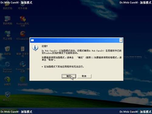 免费强悍杀毒软件——大蜘蛛绿色版