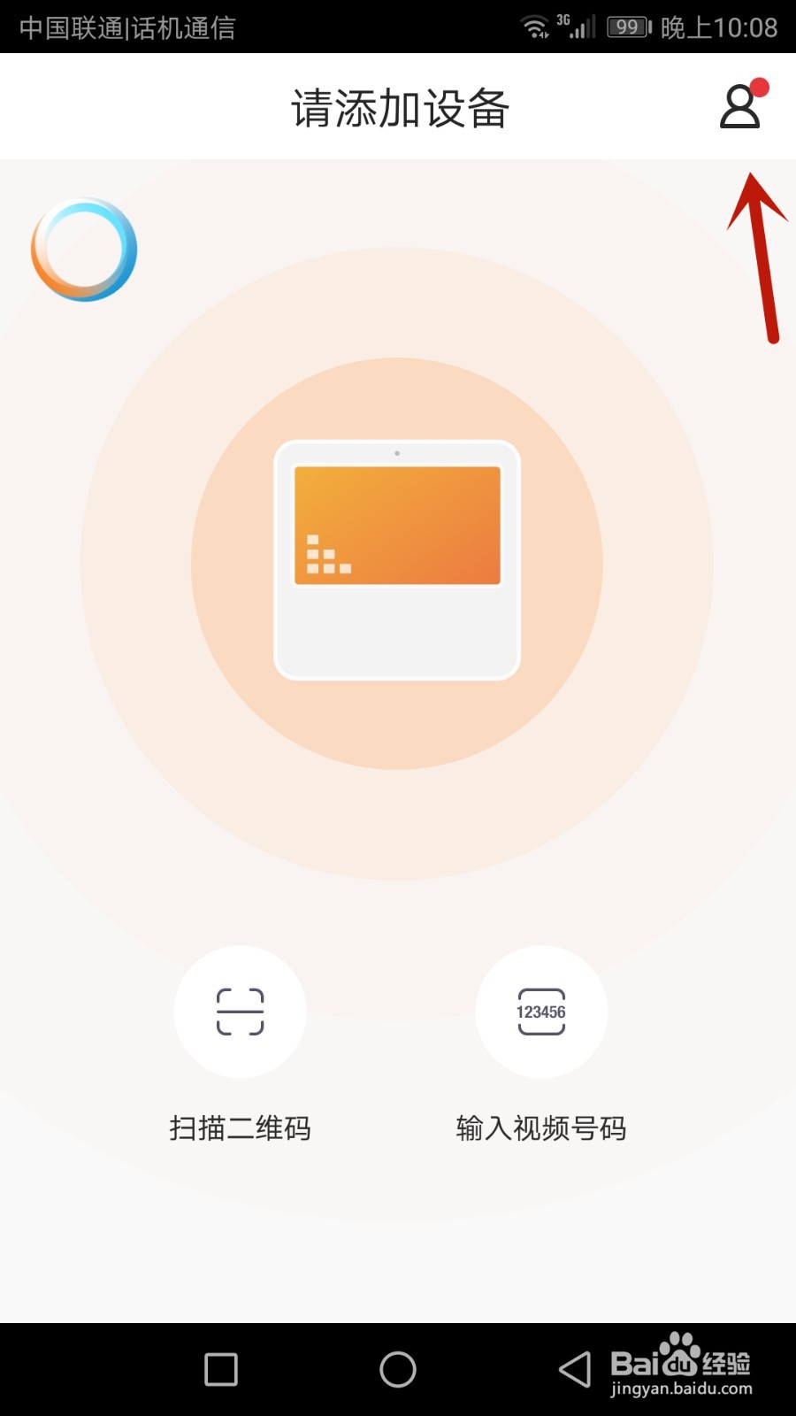 如何设置小度在家登录密码