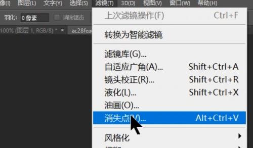 Photoshop怎么去除水印