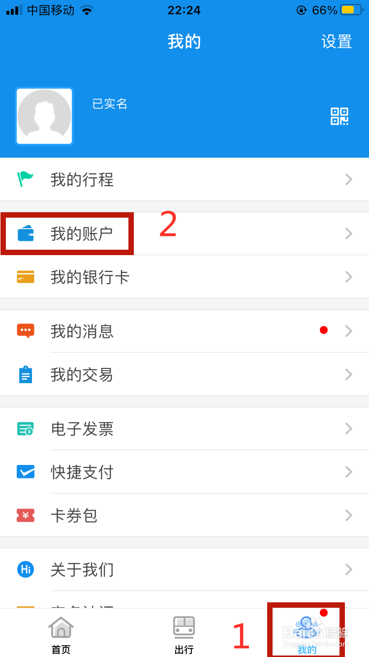 成都地铁扫码乘车怎么操作