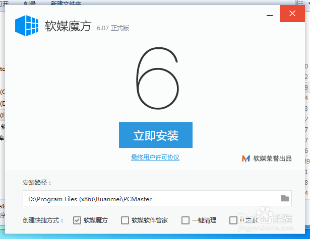 怎么清理电脑上多余的系统字体？