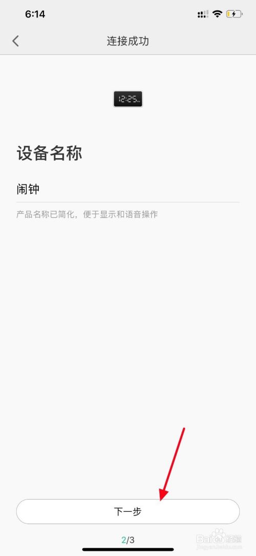 小米闹钟网络不可用请检查网络怎么办