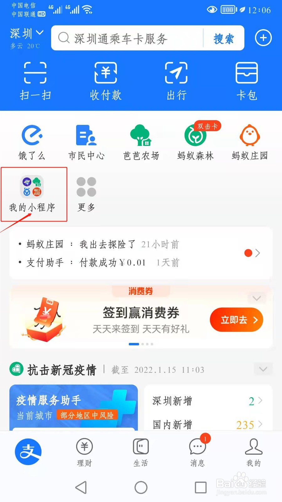 支付宝答答星球赢红包怎么玩攻略