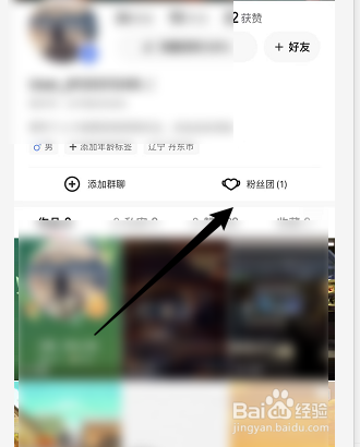 快手怎么邀请粉丝加入自己的粉丝团