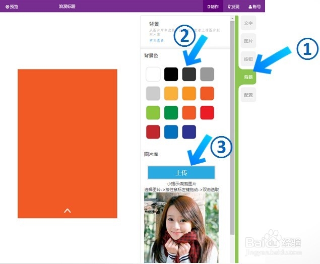 如何制作微场景宣传册？