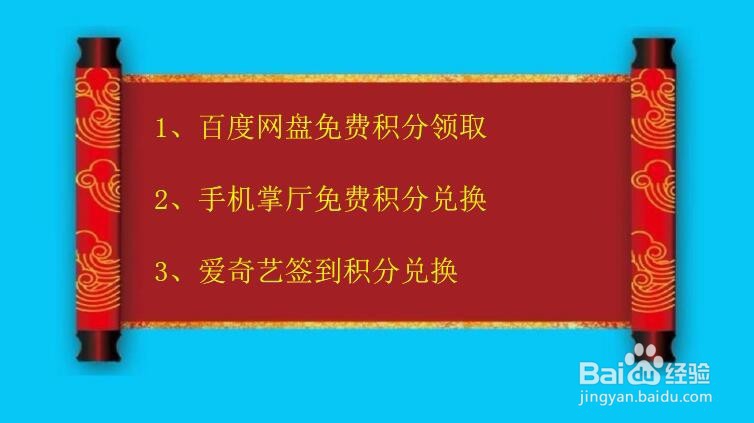 拿到免费爱奇艺会员的方法有哪些