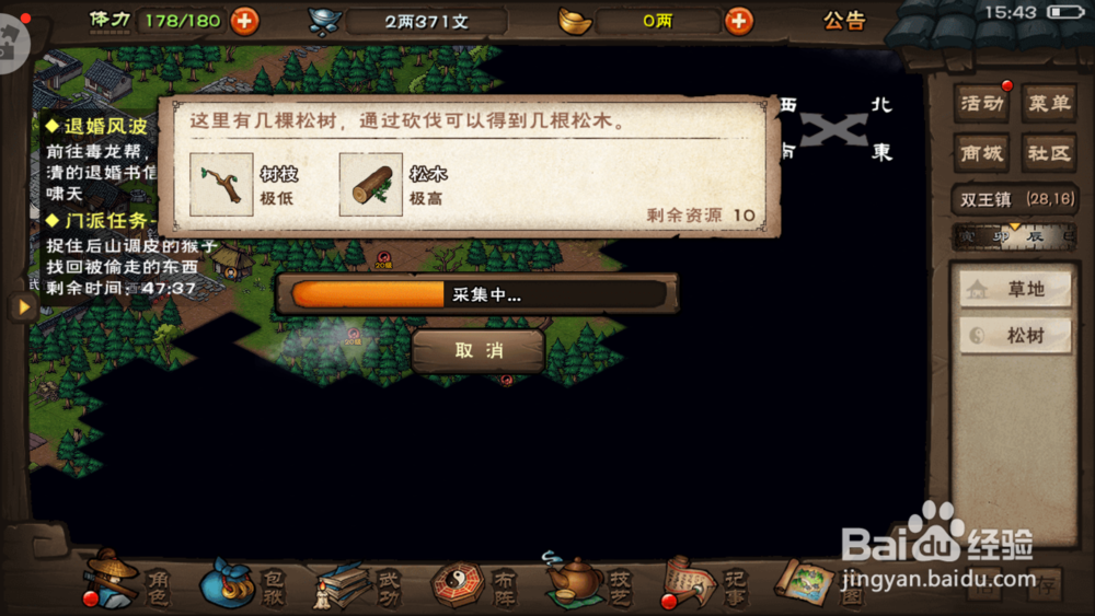 烟雨江湖怎么去雁行山上摘香蕉