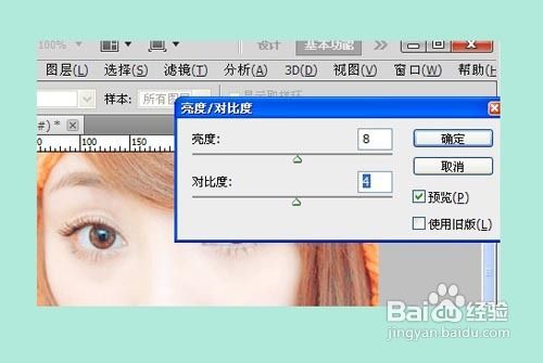 PS人物照片美化为大眼美女调出橙红小清新的效果
