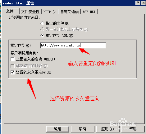 301永久重定向常用的6个方法