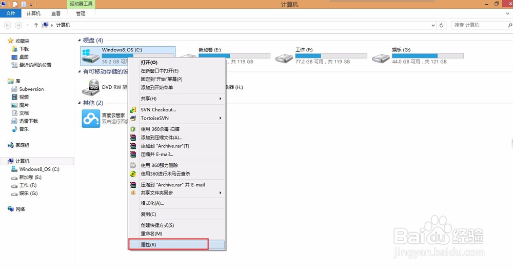 windows8系统瘦身提速小妙招
