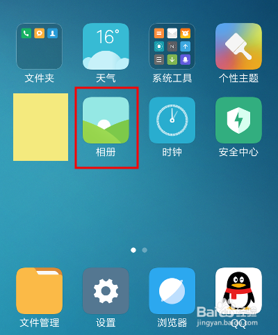 小米如何截屏