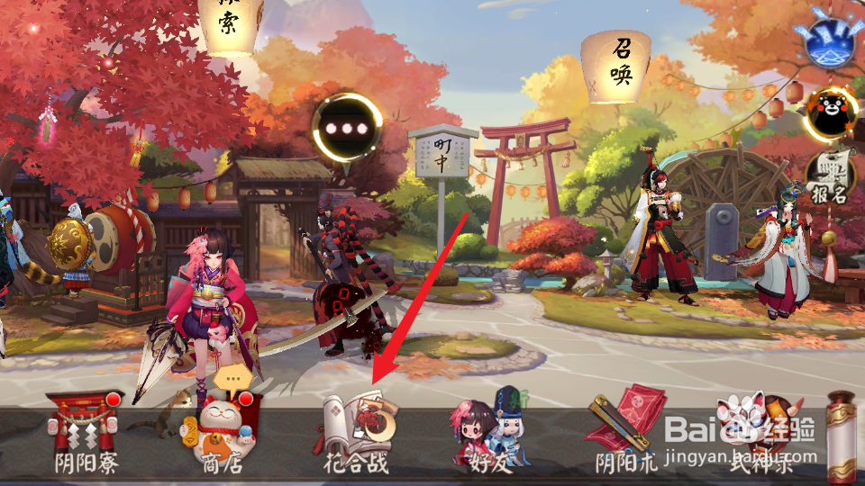 阴阳师风铃彩头像框怎么获得