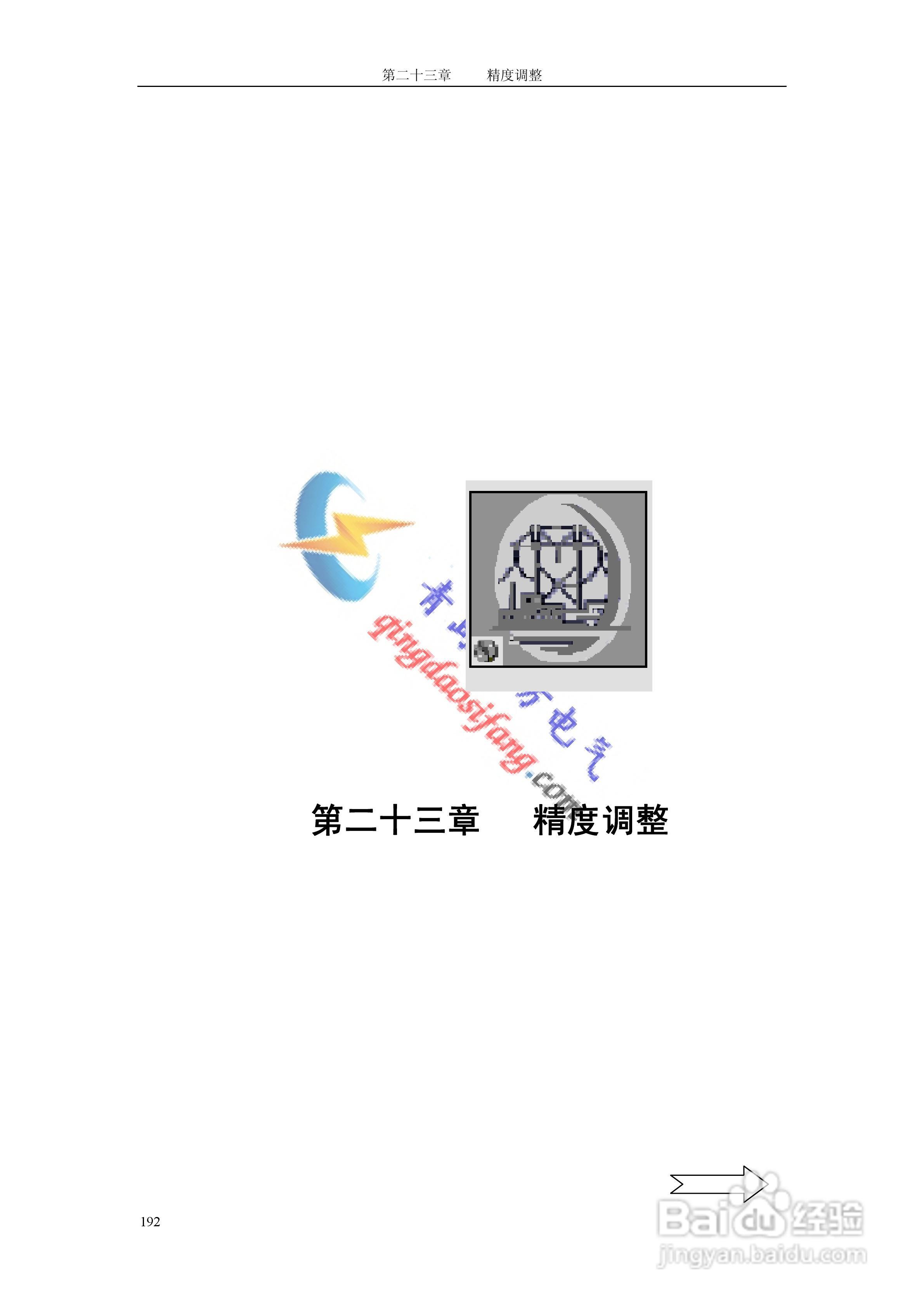 SF-2008C微机继电保护测试仪说明书:[20]