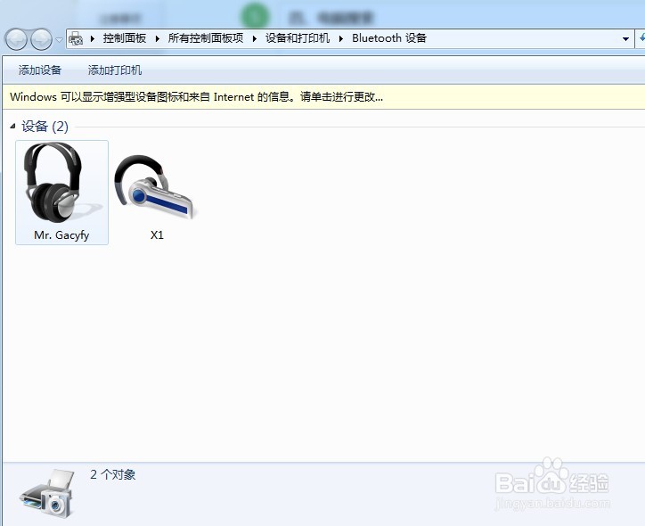 台式机如何连接蓝牙耳机？