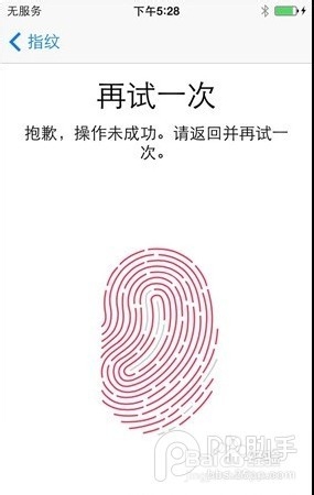 iPhone5s怎么设置指纹识别功能？