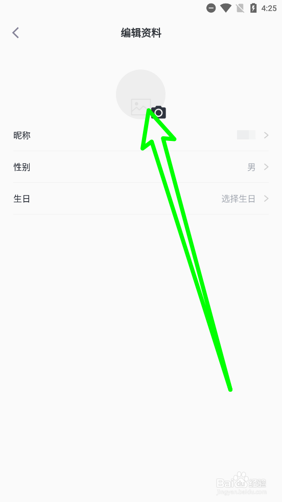 E票电影怎么更换头像