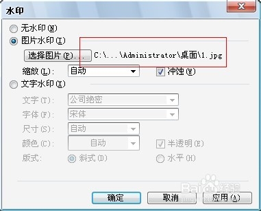 Word编辑技巧：[44]图片设置为水印效果