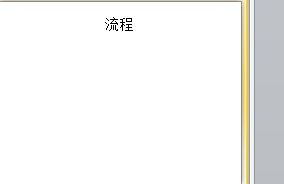 PPT如何创建连续块状流程SMARTART图形