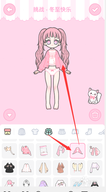 装扮少女第45关冬至快乐怎么过？