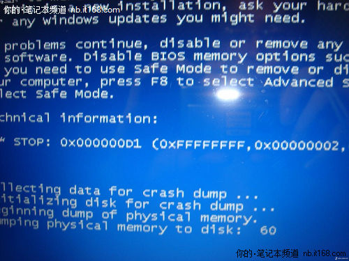 怎样解决蓝屏故障