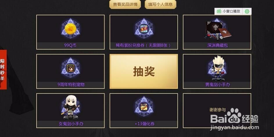 DNF九周年怎么签到