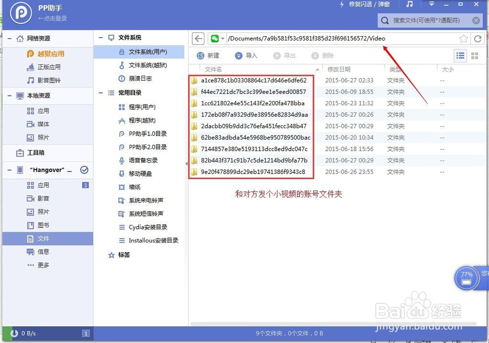【教程】微信如何分享别人的小视频到自己朋友圈