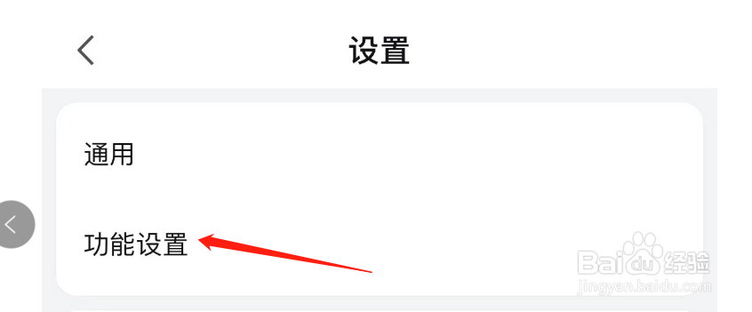 如何添加语音笔记到WPS office的快捷指令