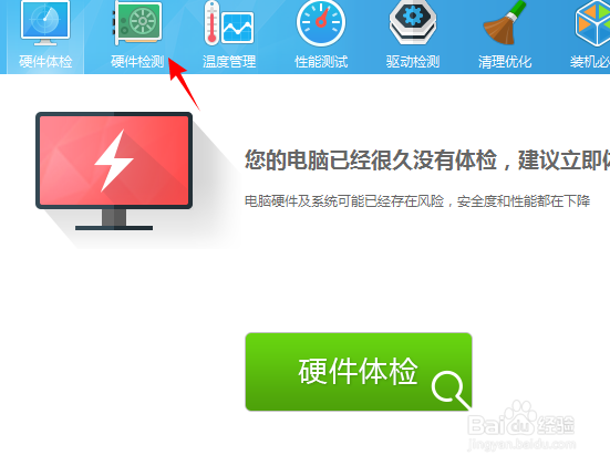 win7如何查看电脑配置信息