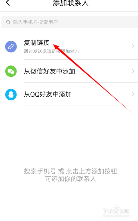 怎么在金山文档手机APP里创建企业账号