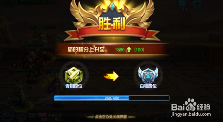 众神荣耀段位赛攻略