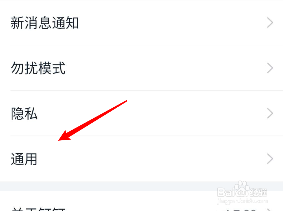 钉钉密聊如何设置密码保护