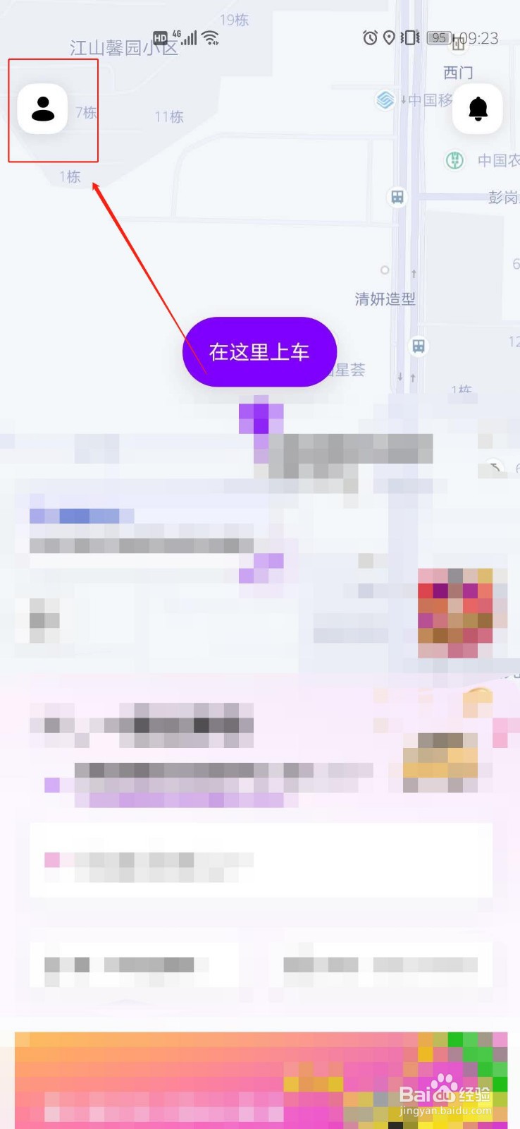 如何查看花小猪打车优惠券使用规则并使用