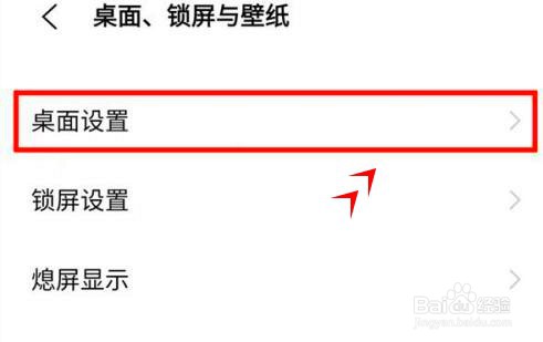vivox70pro怎样开启重绘图标功能