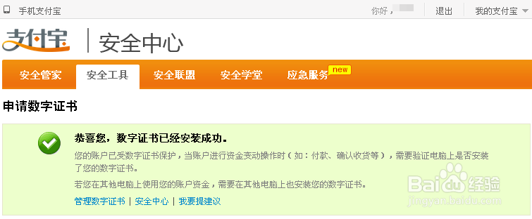解决淘宝很抱歉您暂时无法通过验证的方法