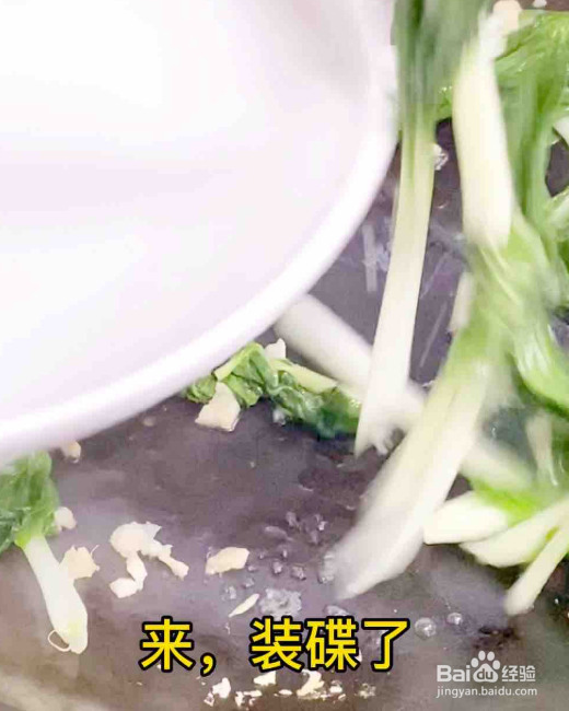 蒜蓉小白菜的做法