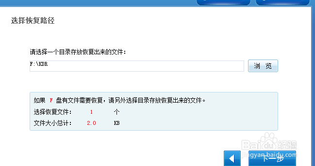 手机存储卡数据如何恢复
